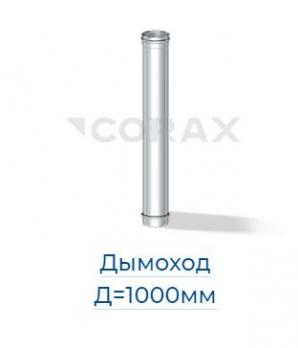 Дымоход Д=1000мм